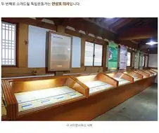 안양시 공식블로그, 안상호를 ＇독립운동가＇로 소개했다가 급히 비공개