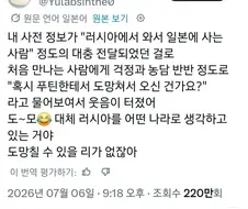 정부에 대한 신뢰가 높은 러시아인.jpg