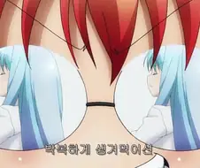 빈유가 거유에게 시비 거는 장면