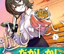 다우너 누나와 썬더 일레븐.manhwa