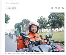 중국 배달원 최고 문학상 수상.jpg