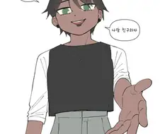 왕따 퍼리 만화 최신화.manhwa