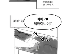 전설의 거유 이웃집 누나 vs 소꿉친구 만화.manga