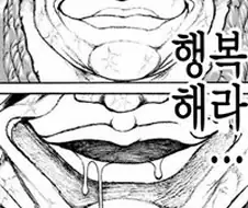 바키는 만화보다 드립 칠때가 더 재미있어