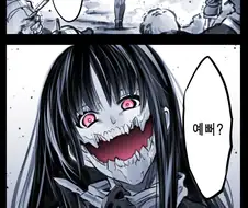 입찢어진 여자 만화