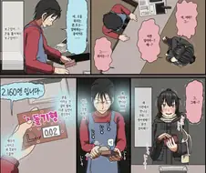 전 여친이 콘돔사는 만화