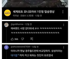 감다뒤 에버랜드 T익스프레스 이름 변경