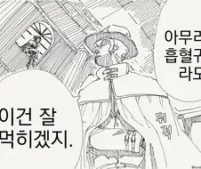 버틸 수 없는 공격 만화