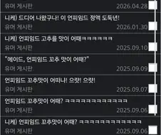 노잼드립이면 적당히 포기할 줄도 알아야지