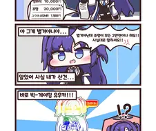 블루아카) 아리스의 엄마 유우카.manhwa