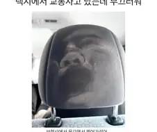 피해자의 원한이 담긴 택시