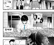 여자들이 찐따 쉐끼들이랑 사귀는 이유.manga