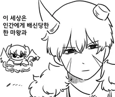 무적 NPC로 전생한.mnawha