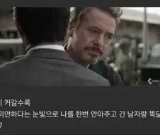 MCU) 하워드 스타크의 커져가는 의구심.jpg