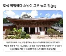 도색 작업하다가 그릇 놓고 감