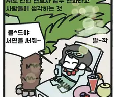 ai로 인한 변호사 업무 변화.manwha