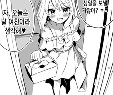 친구 여자친구랑 썸타는 만화