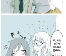 와타모테) 정실이라고 못박는 만화.manga