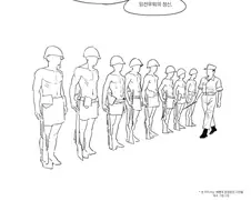 해병대에서 함몰유두 고치는 만화.MANHWA