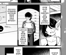 연예계에서 1위 먹으려고 한 짓.jpg