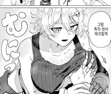 메카닉계 소꿉친구 .manwha