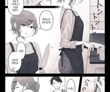 @)동거 첫 날
