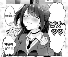 오빠의 부인이 되고싶은 사촌동생.manhwa