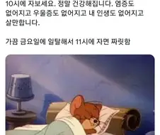 직장인들 건강 꿀팁.