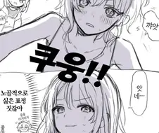 네거해피] 막장 아이돌 멤버 간 ㅂㅂ 위험 경보.manga