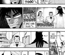 카이지) 마스터 듀얼을 입문하는 만화.manhwa