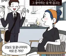 한국 출산율 높여주는 만화1.jpg