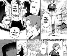 백합) 팔척귀신 만나는 만화.MANHWA