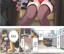 @ 허벅지 굵은 애가 페로몬 풍기며 유혹하는 만화