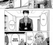 도와주세요 13살 초등학생의 암살시도.manwha