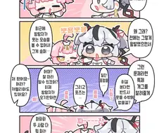 명조)진실을 알면 마음아픈 만화