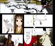 눈 오는날 여우 꿀주는.manga