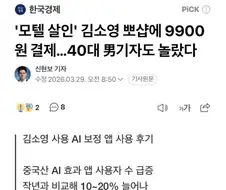 모텔살인 의외의 취재