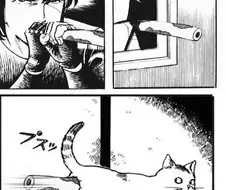 후방?) 대충 고양이 엉덩이에 오뎅 넣는 만화