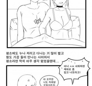 누나 남친 ㄲㅊ보고 서럽게 운 썰.manhwa