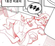 봇치) 1호선 히로이