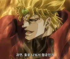 죠죠) 전성기 죠셉 굉장하네