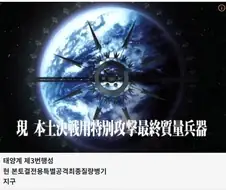 마이너한 SF 애니 속 행성파괴 병기.jpg