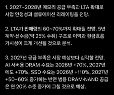 노무라: 삼성전자 영업이익 774조 달성 예상
