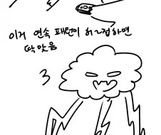 리듬천국 ㅁㅅㄱㅋ.manhwa