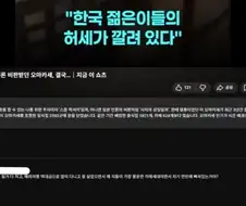 "한국 젊은이들의 허세" 일본 언론 비판받던 오마카세, 결국
