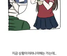 사귀기 시작하고 마스크를 절대 안벗는 여친.manga