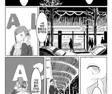 [@] 하즈키씨랑 크리스마스 야근하는.manhwa