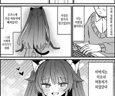 버튜버 아빠 절망편 manga.