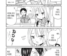 맹인 소녀의 우울.manhwa