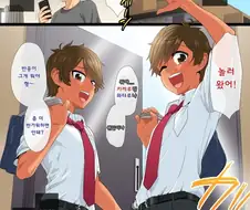 이웃사촌 ㄲㅊ쌍둥이한테 위로당하는.manhwa